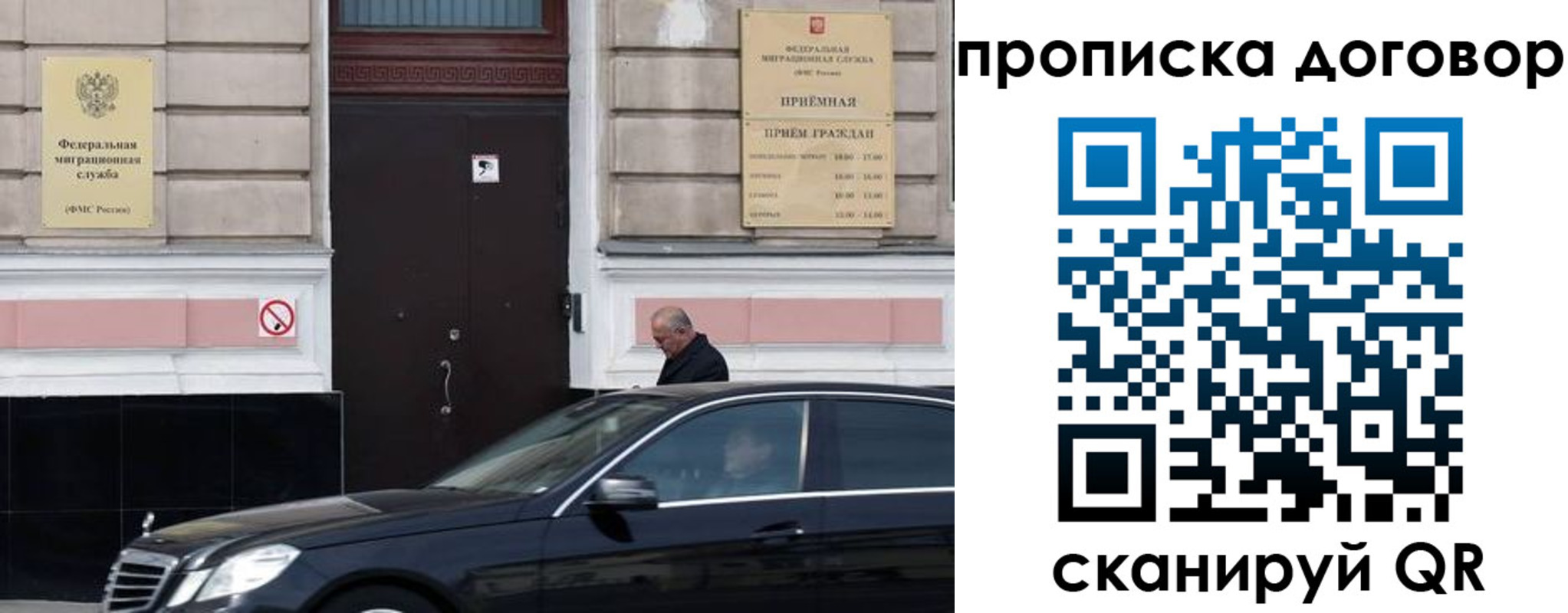 временная регистрация в квартире в Николаевске
