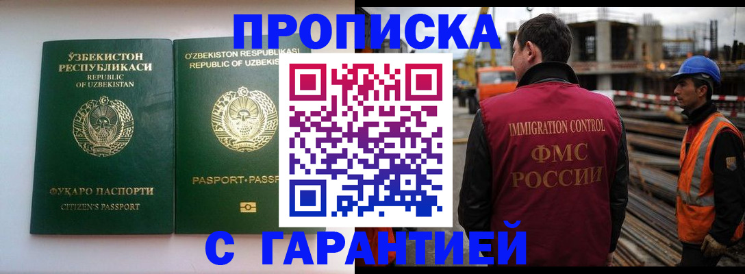 миграционный учет в Николаевске