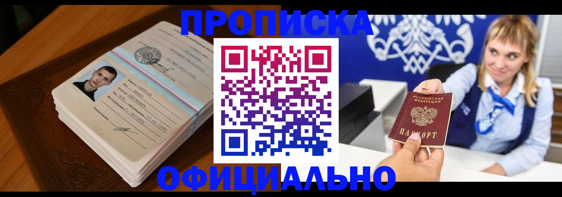 регистрация в Николаевске
