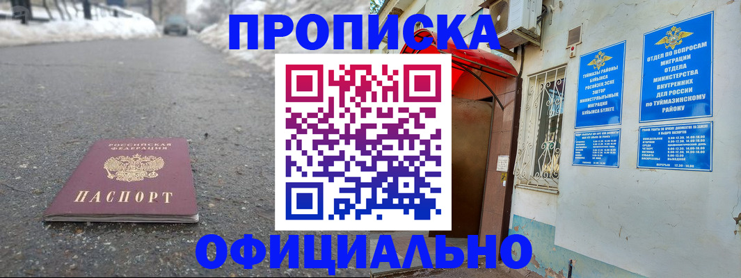 прописка иностранных граждан в Николаевске