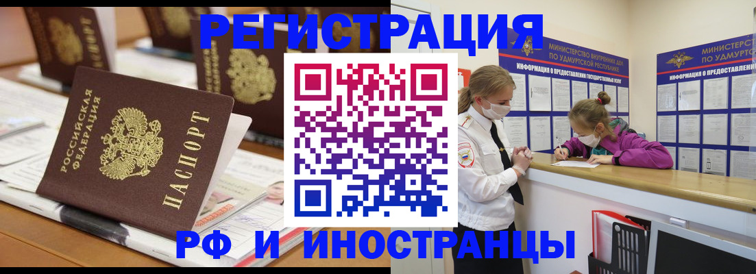 временная регистрация законно в Николаевске